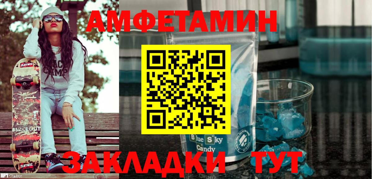 Amphetamine  Вход с VPN  АМФЕТАМИН  Глазов  АМФЕТАМИН 97% 