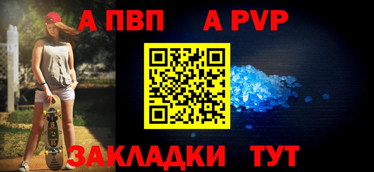 Alpha PVP VHQ  А ПВП Соль  A PVP VHQ  Глазов  Вход с VPN 