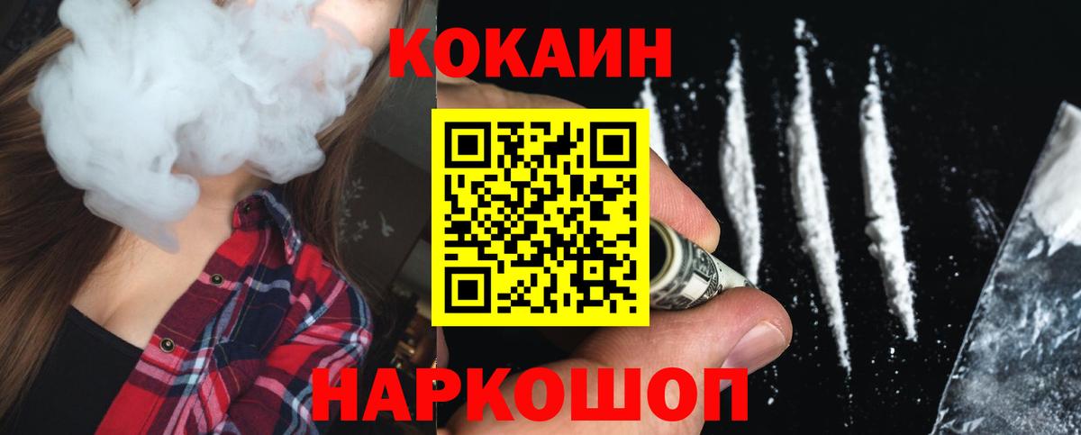 Глазов  Кокаин Эквадор  Кокаин  Вход с VPN 