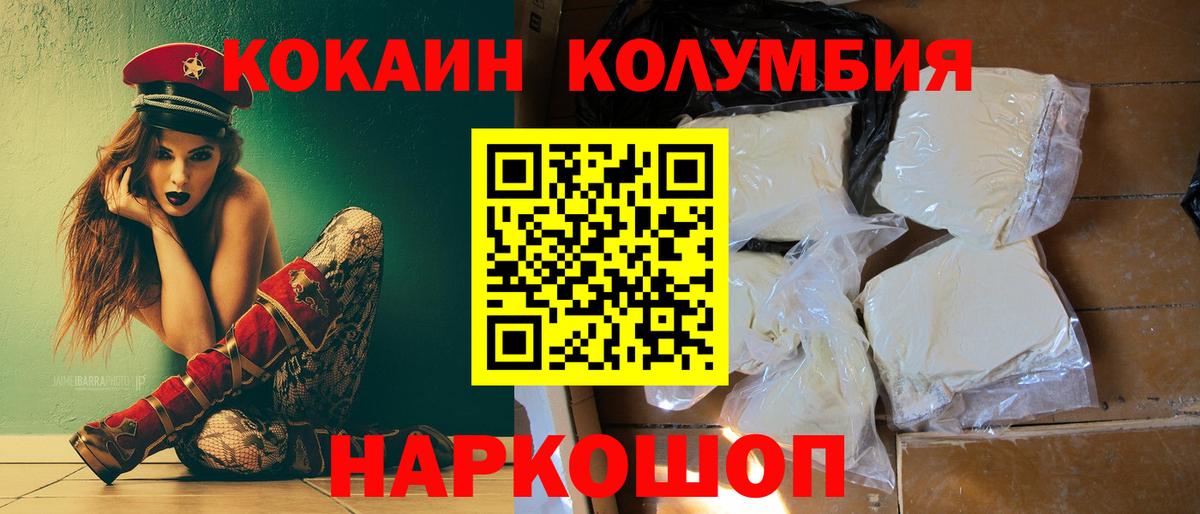 КОКАИН 99% Глазов