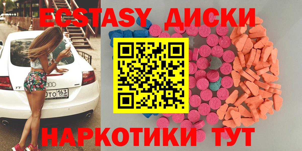 Ecstasy ешки  Вход с VPN  Экстази  Глазов  Экстази бентли 