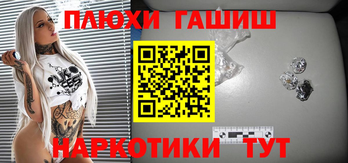 ГАШИШ гарик  Вход с VPN  Глазов 