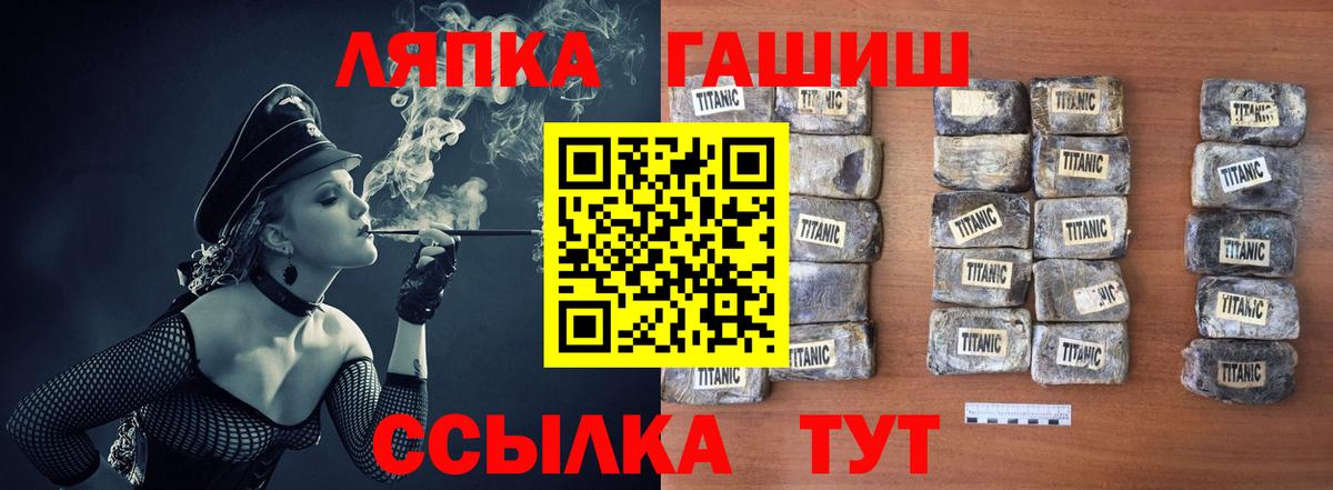 ГАШИШ ice o lator Глазов