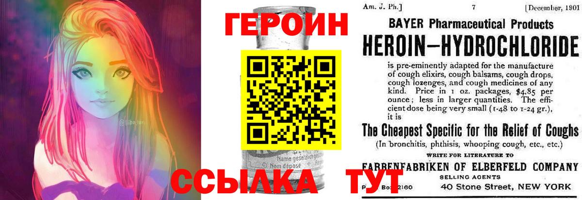 Глазов  Героин  Вход с VPN  Героин белый 