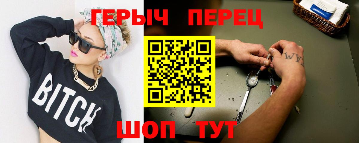 ГЕРОИН Heroin Глазов