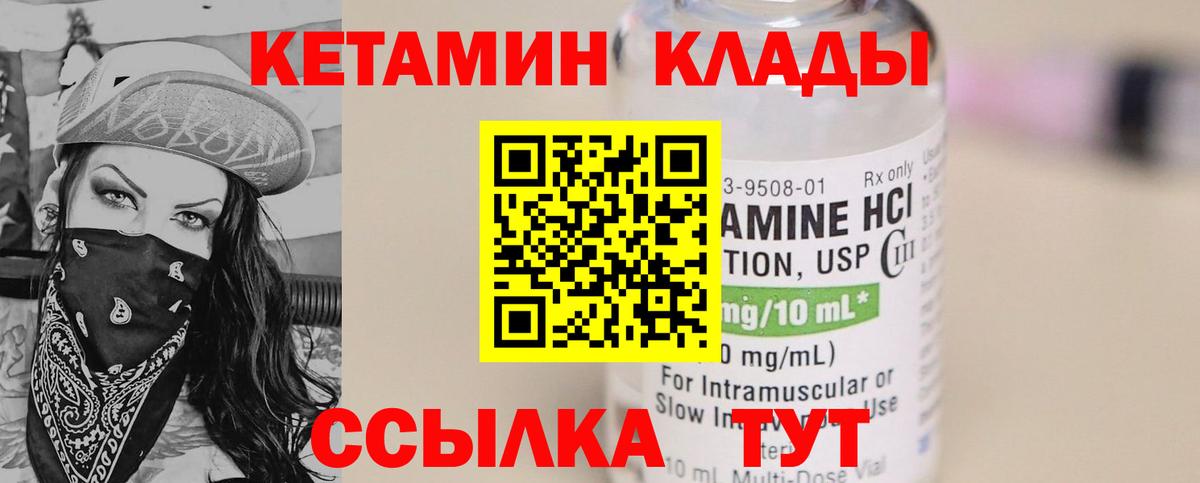 Глазов  КЕТАМИН VHQ  Кетамин ketamine  Вход с VPN 
