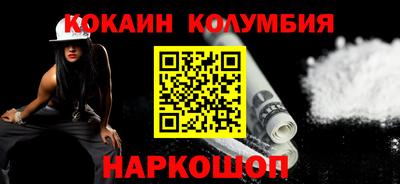 кокаин Кумертау