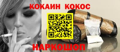 кокаин Кумертау