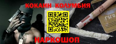 кокаин Кумертау