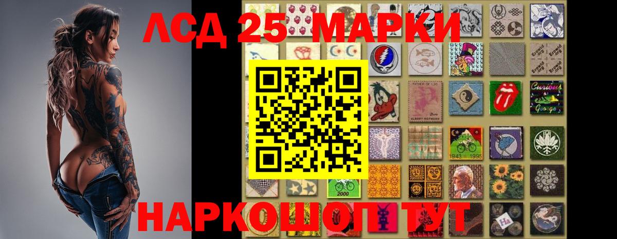 LSD-25 экстази кислота Глазов