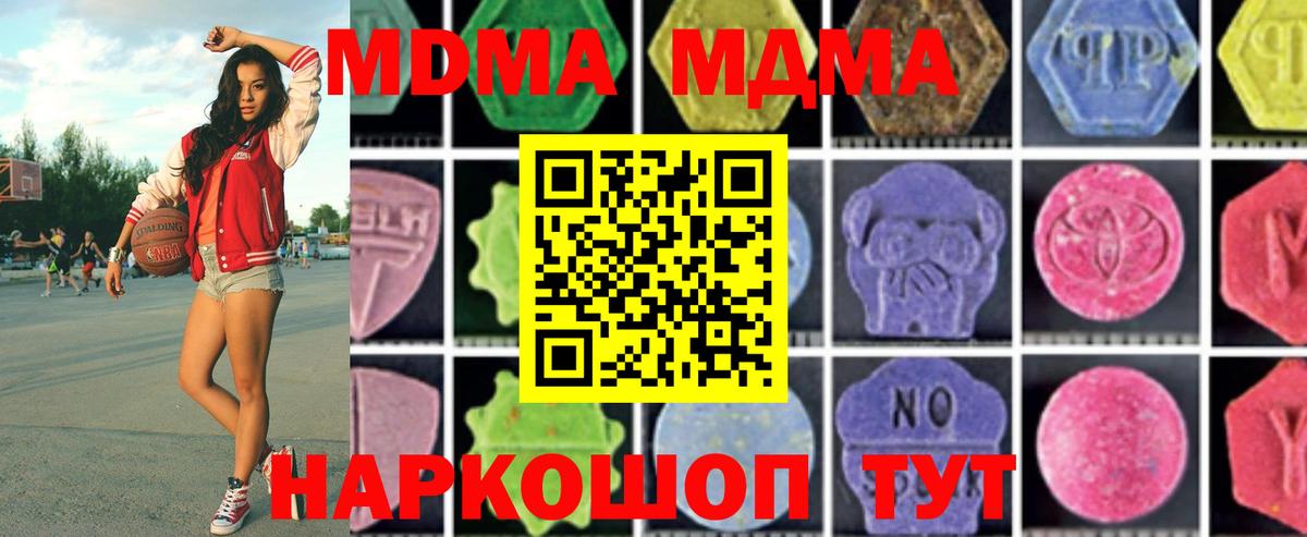 Глазов  МДМА VHQ  MDMA  Вход с VPN  МДМА кристаллы 
