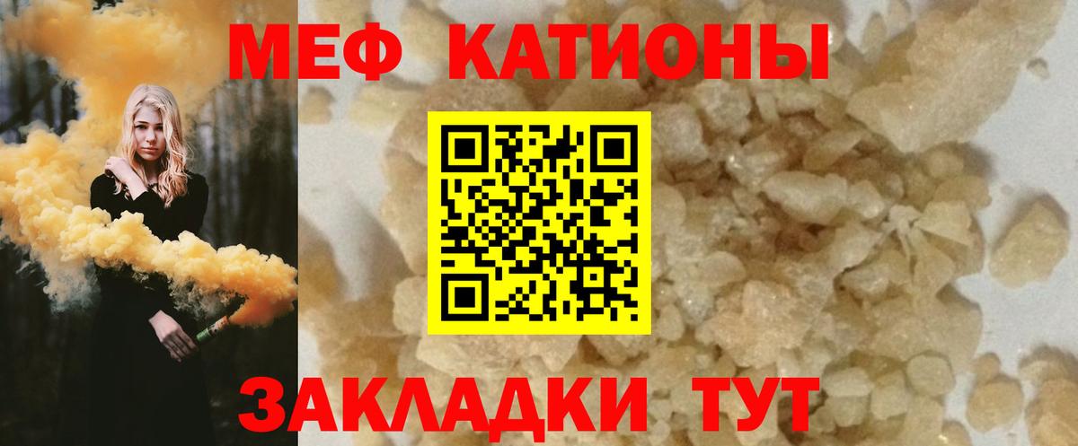Мефедрон  Глазов