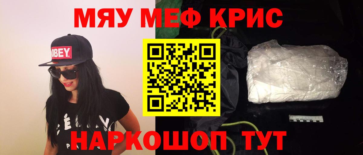 Мефедрон мяу мяу  наркота  МЕФ  МЯУ-МЯУ 4 MMC  Меф  Глазов  Вход с VPN 
