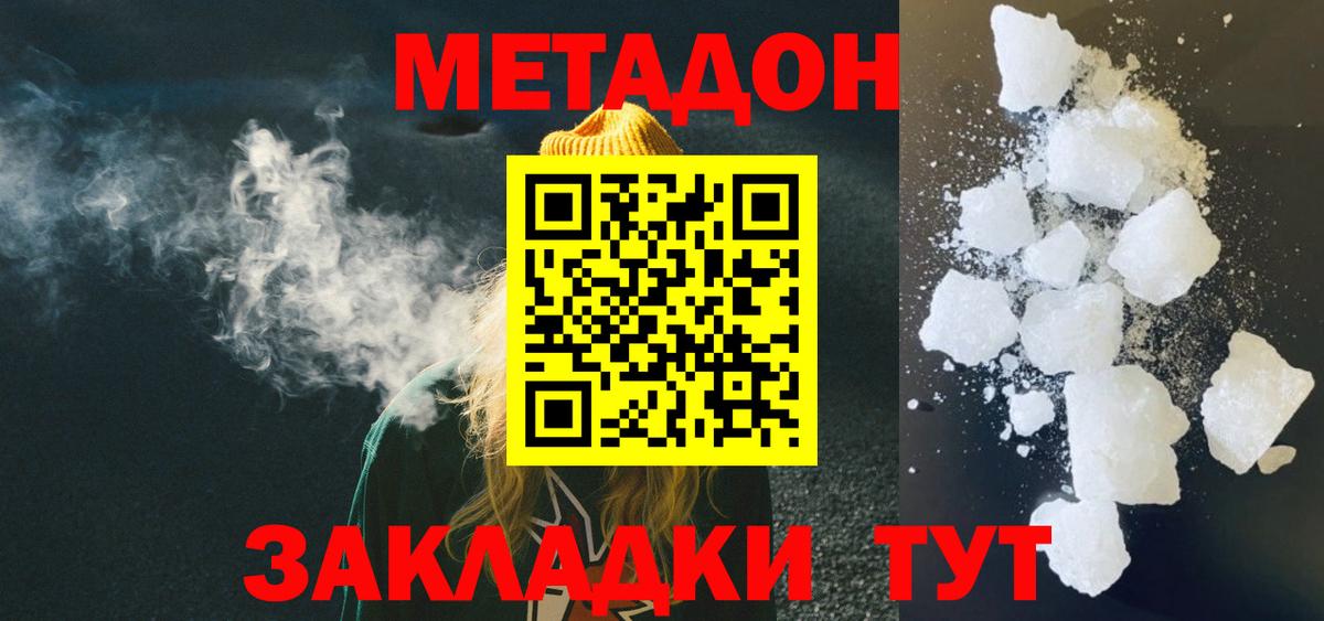 мориарти формула  МЕТАДОН мёд  Вход с VPN  Метадон methadone  Глазов 