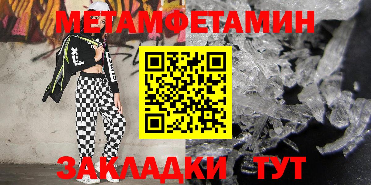 Первитин кристалл  Вход с VPN  Первитин кристалл  Глазов 
