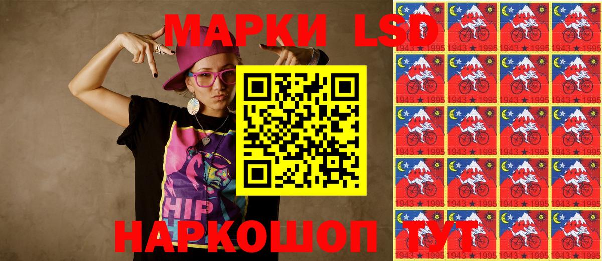 Наркотические марки  Наркотические марки 1,5мг  Вход с VPN  Глазов 